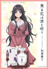 『薫る花は凛と咲く』薫子 オードパルファム